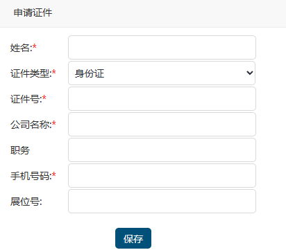 展商系統(tǒng)8.png