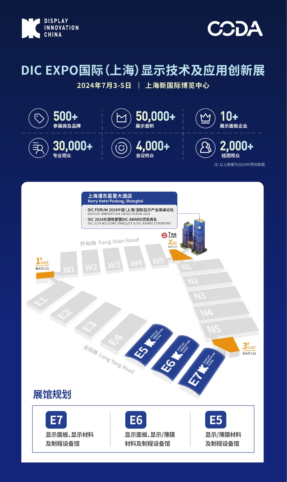 DIC EXPO 2024首批參展商名單公布，觀展預(yù)約通道正式開放